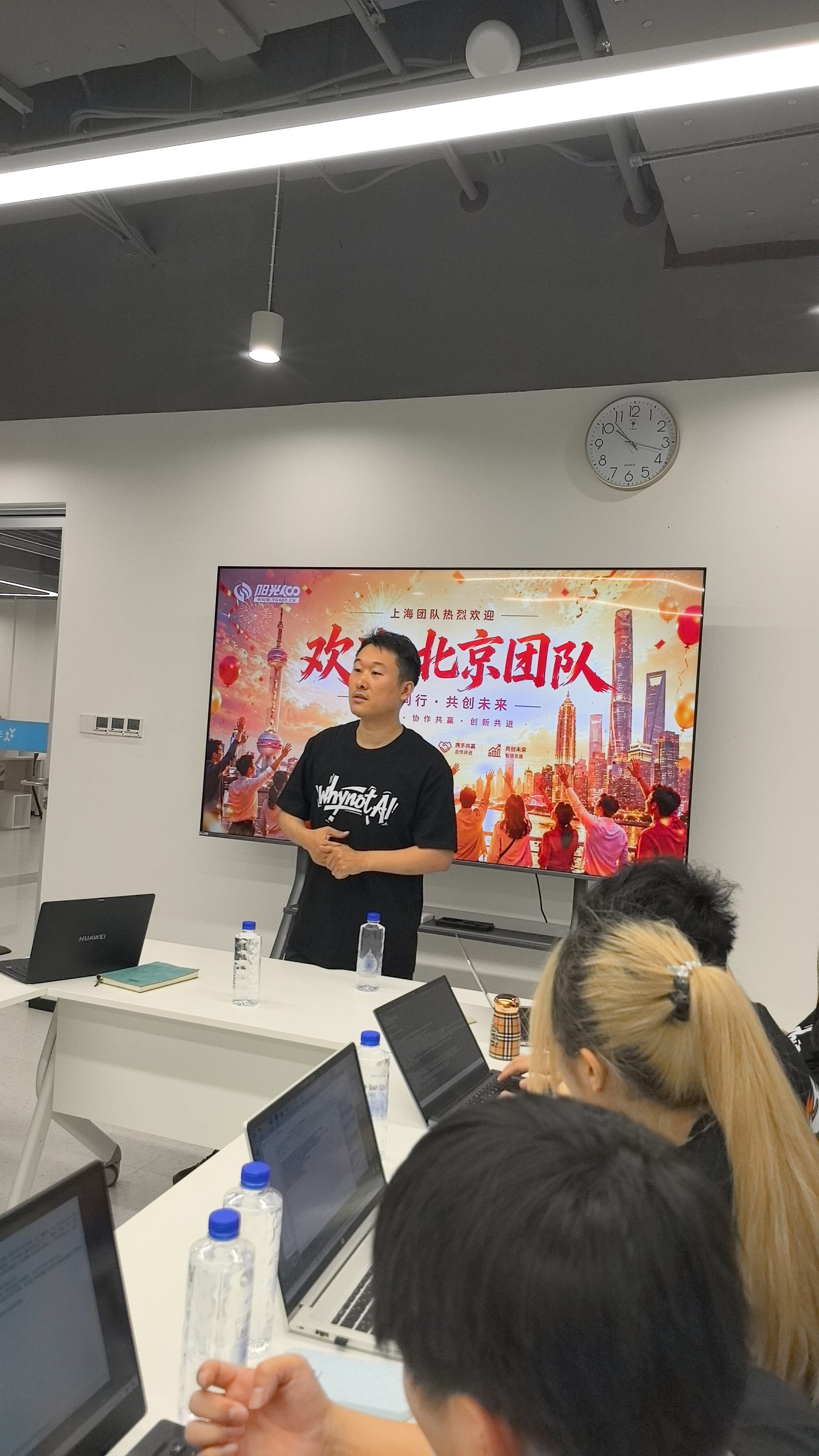 WhyNotAI「欢迎北京团队」交流会现场