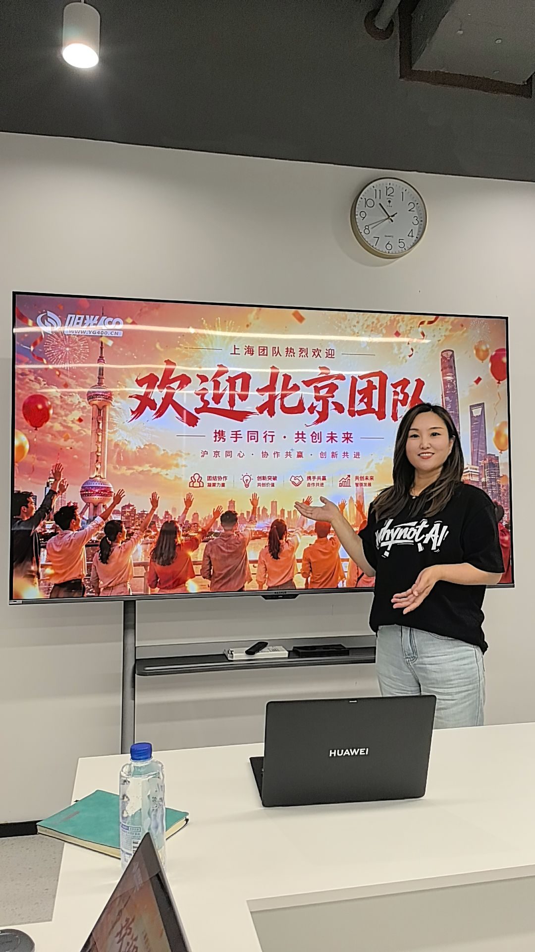 WhyNotAI「欢迎北京团队」交流会现场
