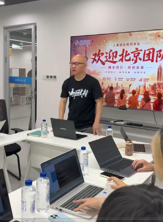 WhyNotAI「欢迎北京团队」交流会现场